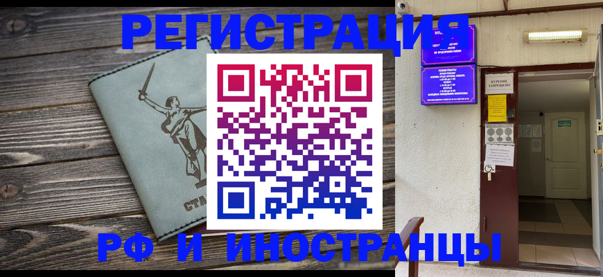 прописка для кредита в Костромской области