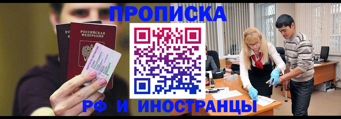 прописка гарантия в Костромской области