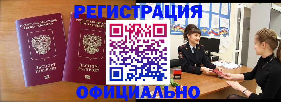 прописка в квартире в Костромской области